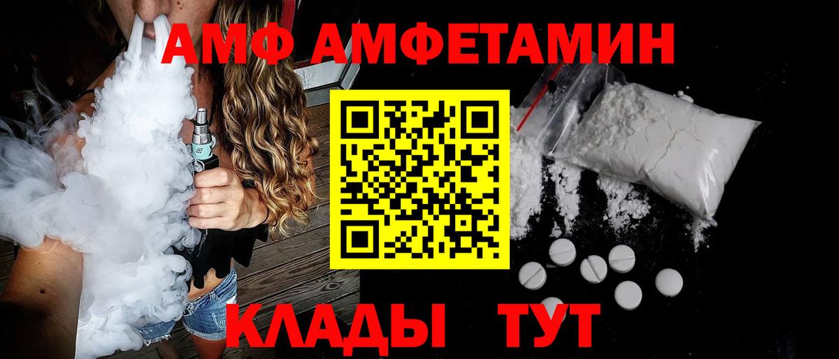 АМФ 98% Менделеевск
