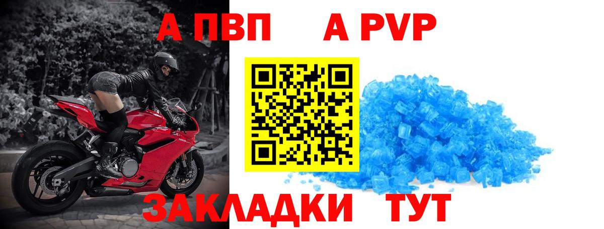 Alpha-PVP СК КРИС Менделеевск