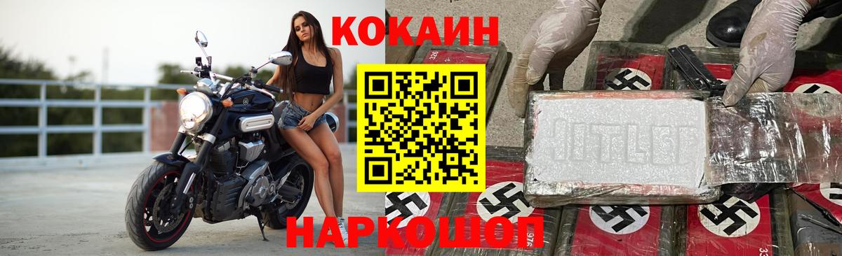 Кокаин Боливия  Вход с VPN  Менделеевск  Cocaine  КОКАИН 98% 