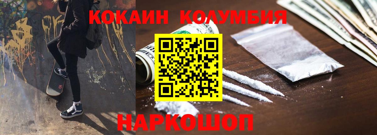 КОКАИН 97% Менделеевск