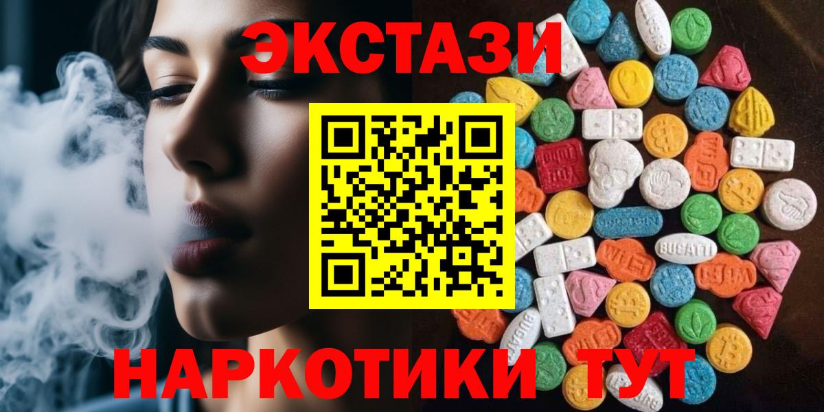Ecstasy  Вход с VPN  Менделеевск  это наркотические препараты  ЭКСТАЗИ Дубай 