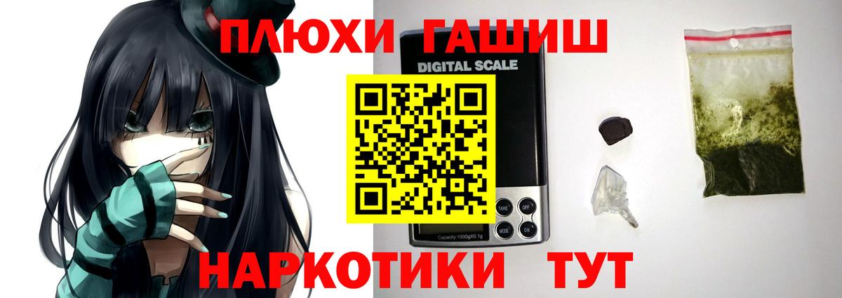Менделеевск  Гашиш хэш  Гашиш  Вход с VPN 