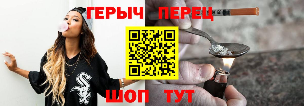Героин VHQ Менделеевск