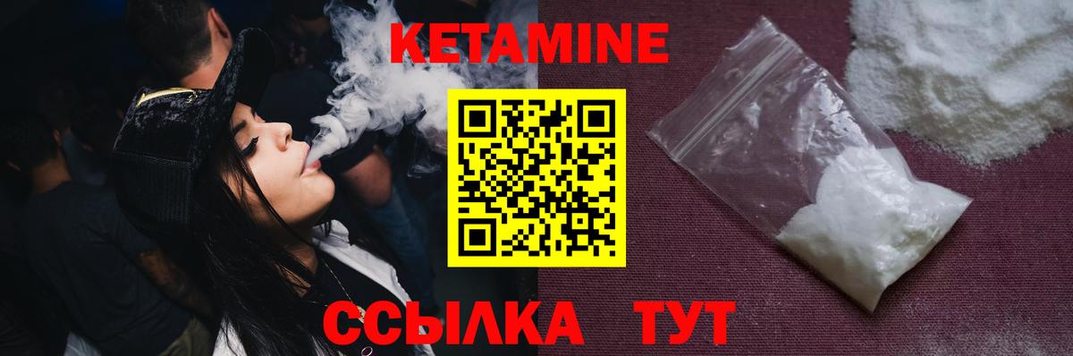 КЕТАМИН VHQ  Вход с VPN  Менделеевск  Кетамин VHQ 