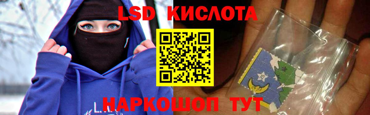 ЛСД экстази кислота Менделеевск