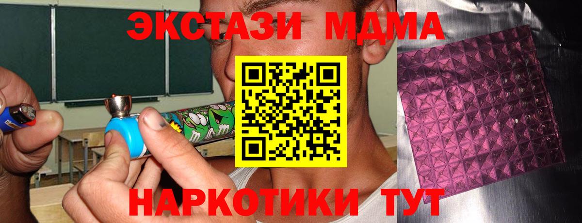 MDMA Molly Менделеевск