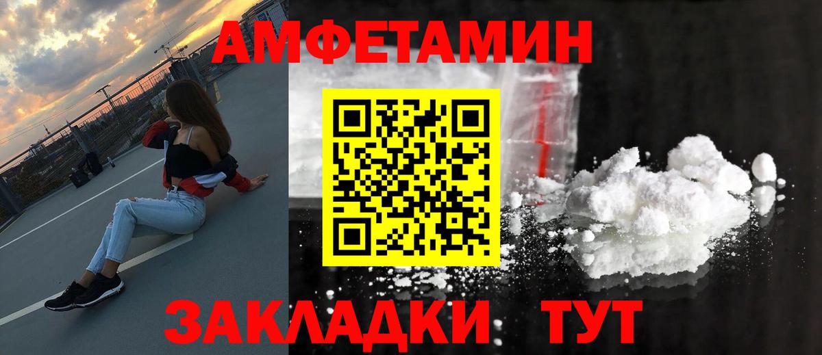 МЕТАМФЕТАМИН витя  Вход с VPN  Метамфетамин  Менделеевск 