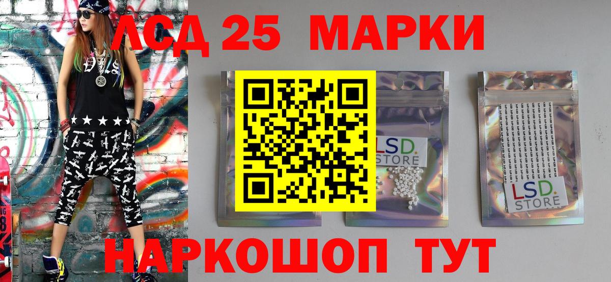 Марки N-bome  хочу   Марки 25I-NBOMe 1,5мг  Вход с VPN  Менделеевск  Марки 25I-NBOMe 1,5мг 
