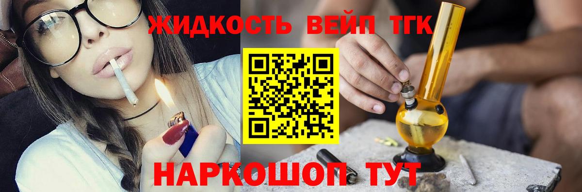 Менделеевск  Дистиллят ТГК вейп с тгк  Вход с VPN  ТГК гашишное масло 